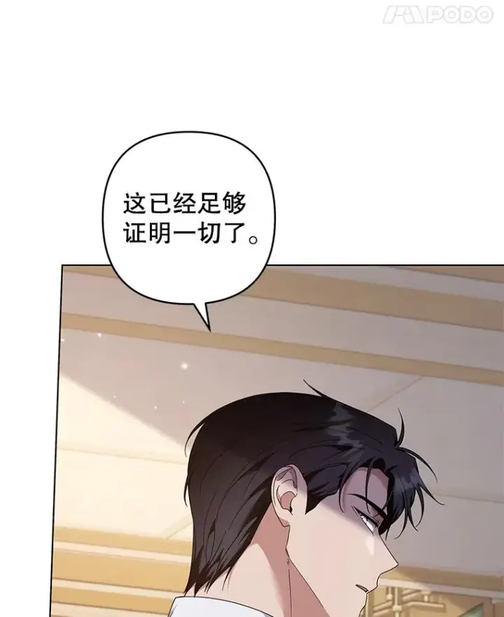 漫画《为了帮助你理解》126.沙伦怀孕第106张图