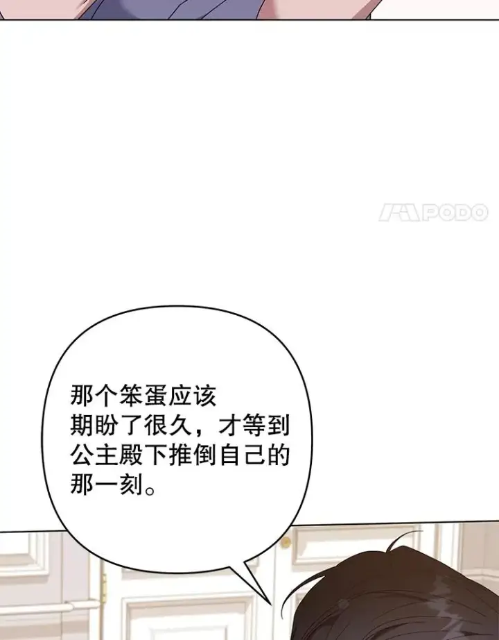 漫画《为了帮助你理解》126.沙伦怀孕第11张图