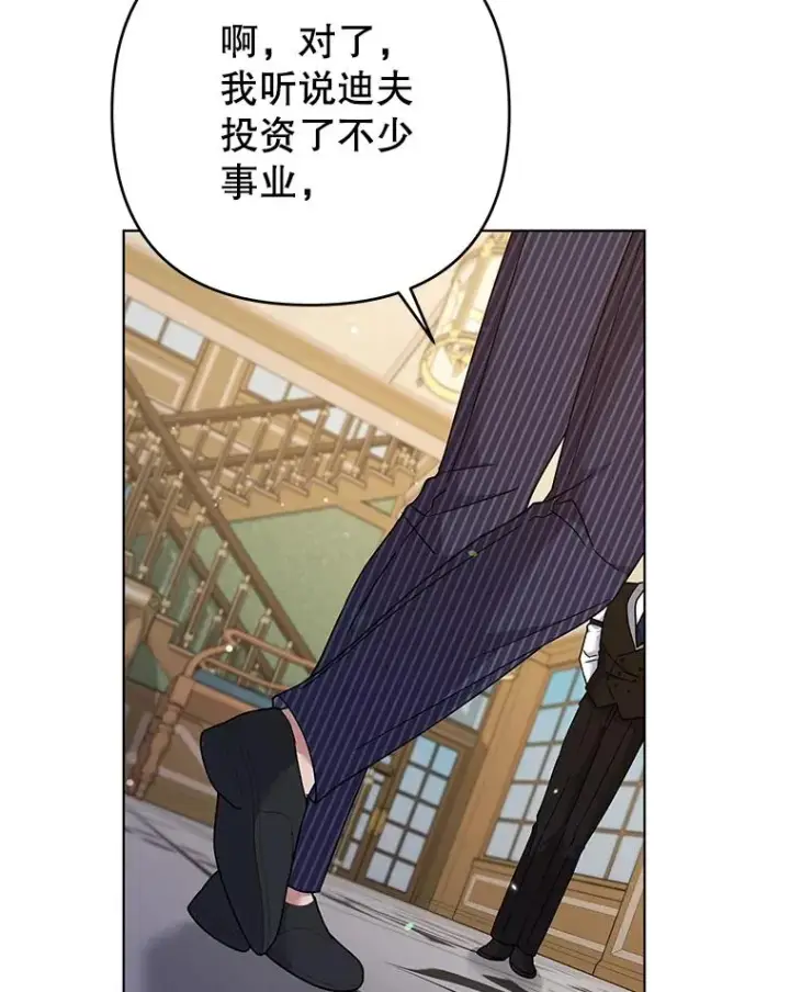 漫画《为了帮助你理解》126.沙伦怀孕第110张图
