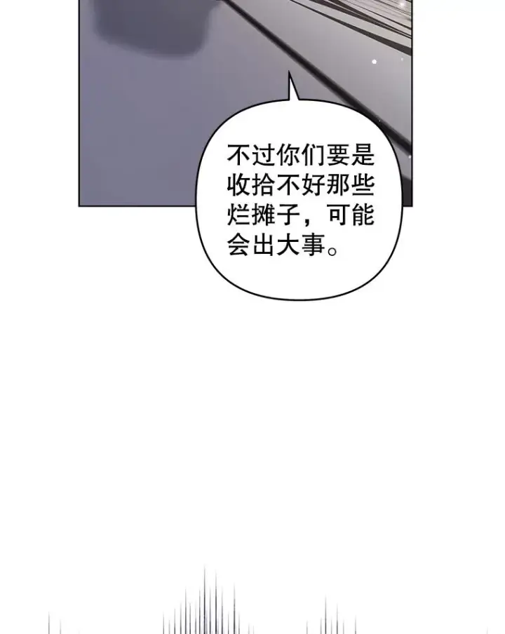 漫画《为了帮助你理解》126.沙伦怀孕第111张图