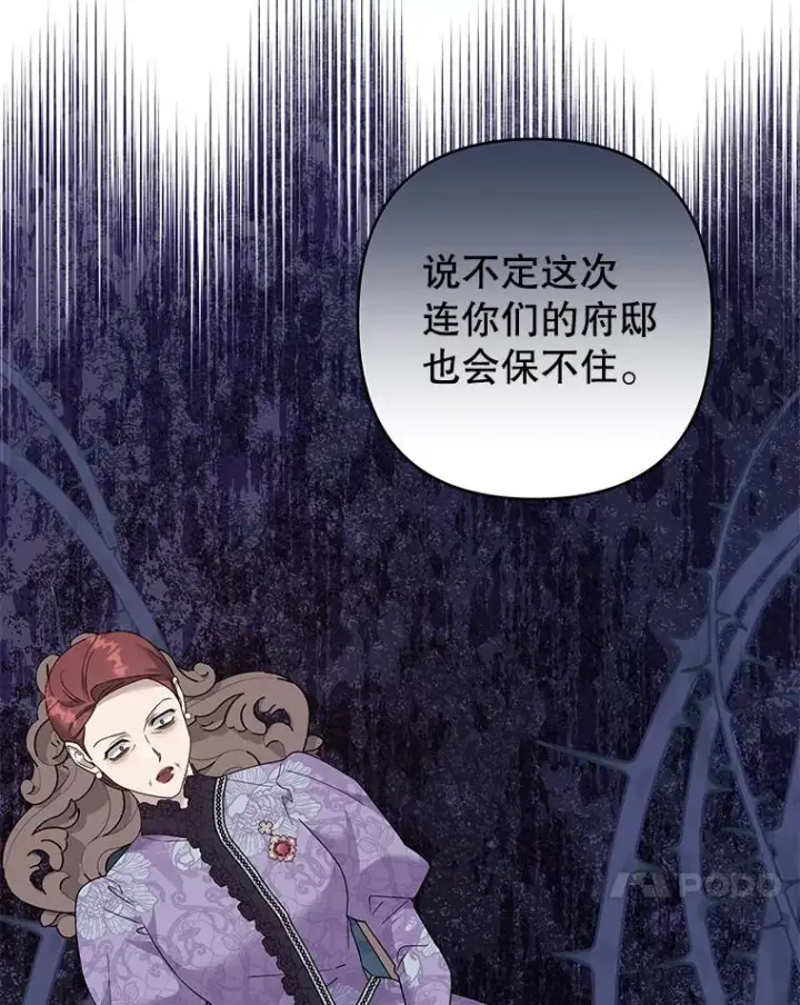 漫画《为了帮助你理解》126.沙伦怀孕第112张图