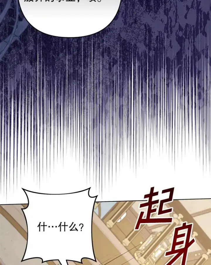 漫画《为了帮助你理解》126.沙伦怀孕第114张图