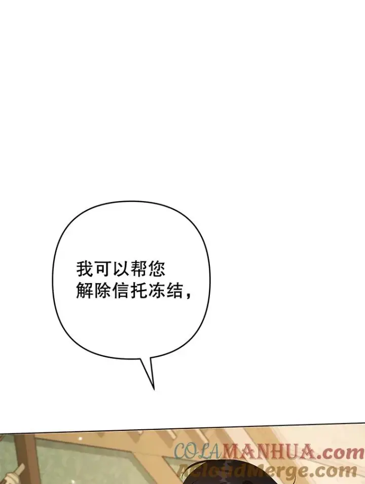 漫画《为了帮助你理解》126.沙伦怀孕第117张图