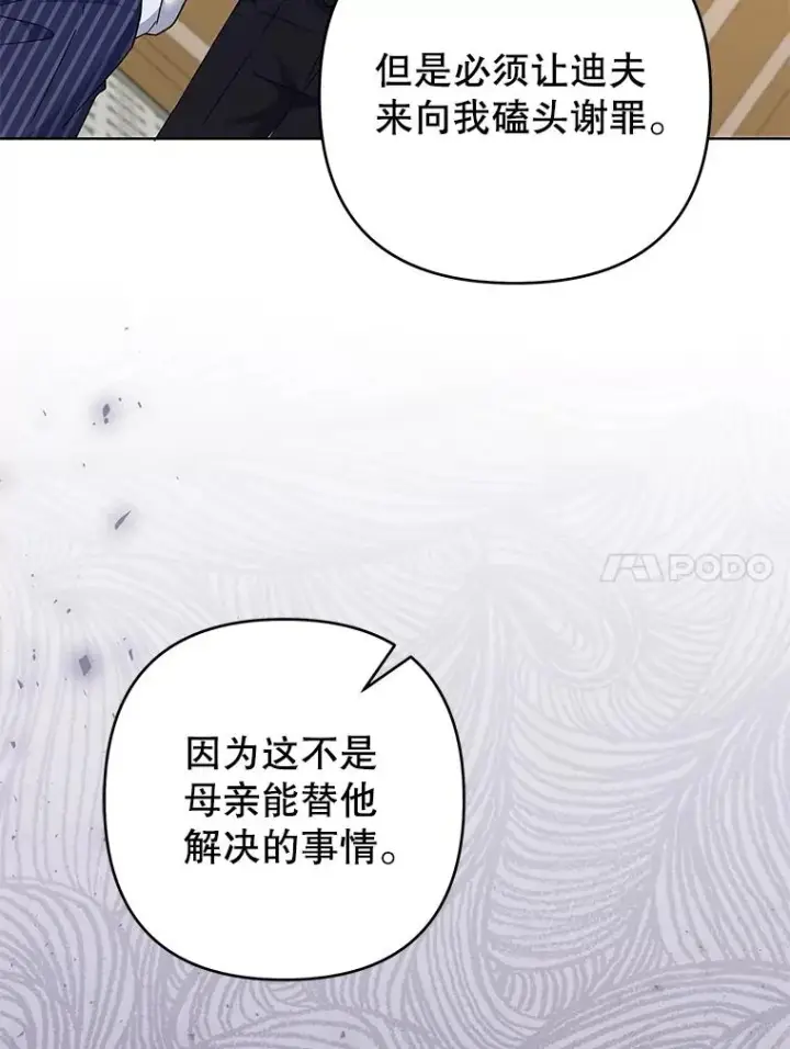 漫画《为了帮助你理解》126.沙伦怀孕第119张图