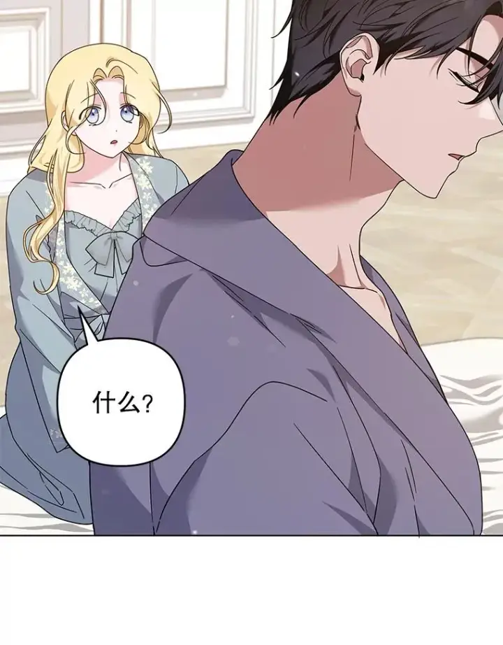 漫画《为了帮助你理解》126.沙伦怀孕第12张图