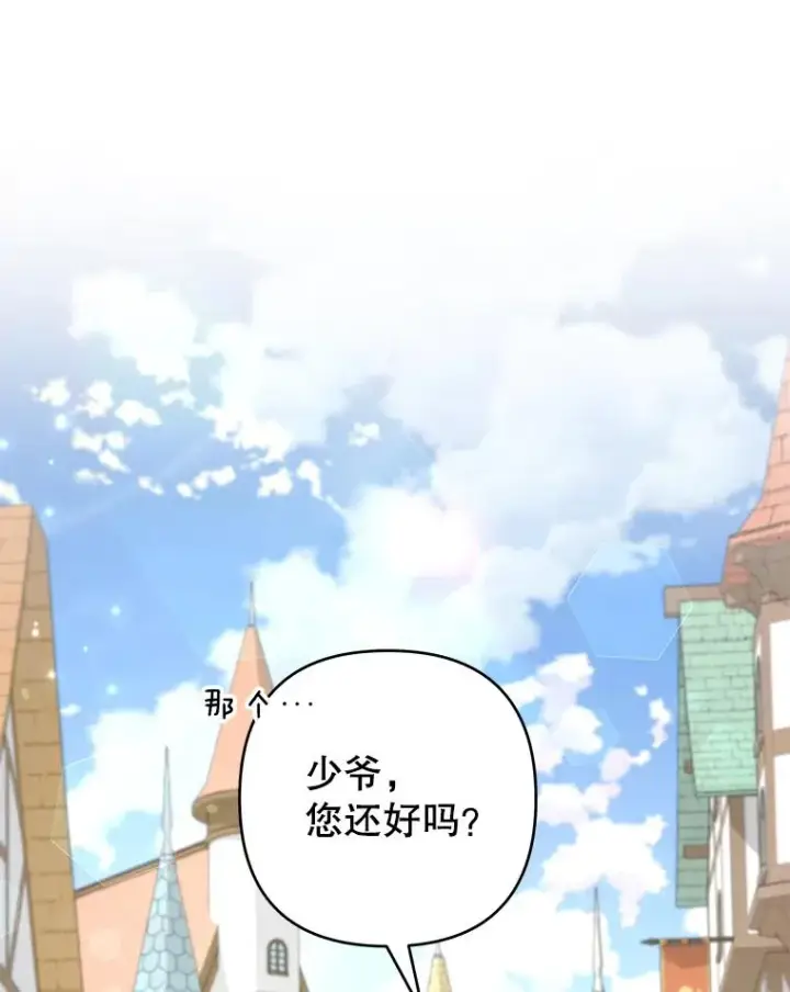 漫画《为了帮助你理解》126.沙伦怀孕第124张图
