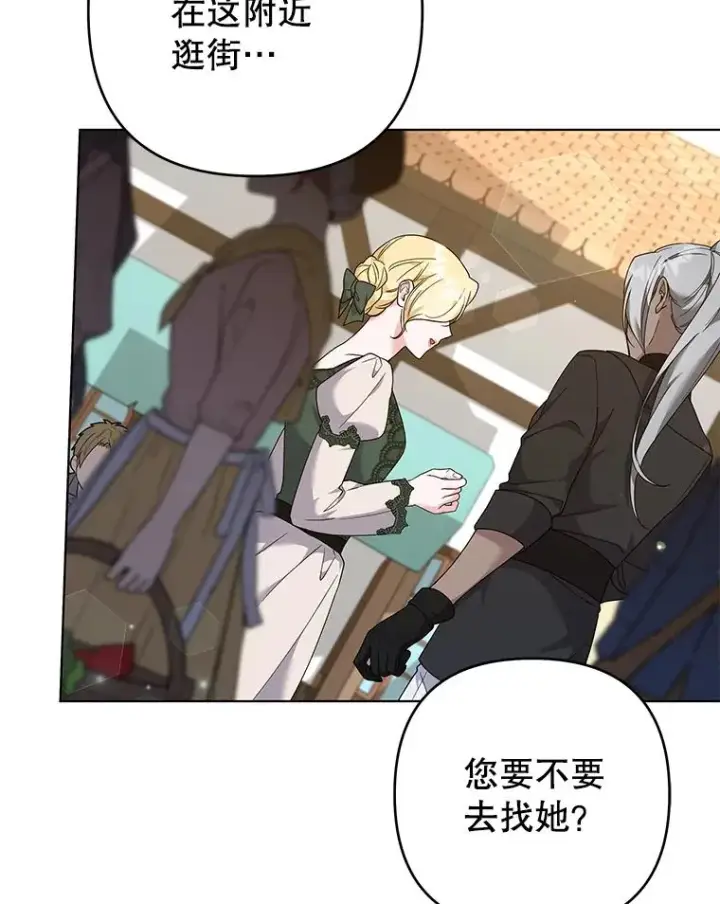 漫画《为了帮助你理解》126.沙伦怀孕第127张图