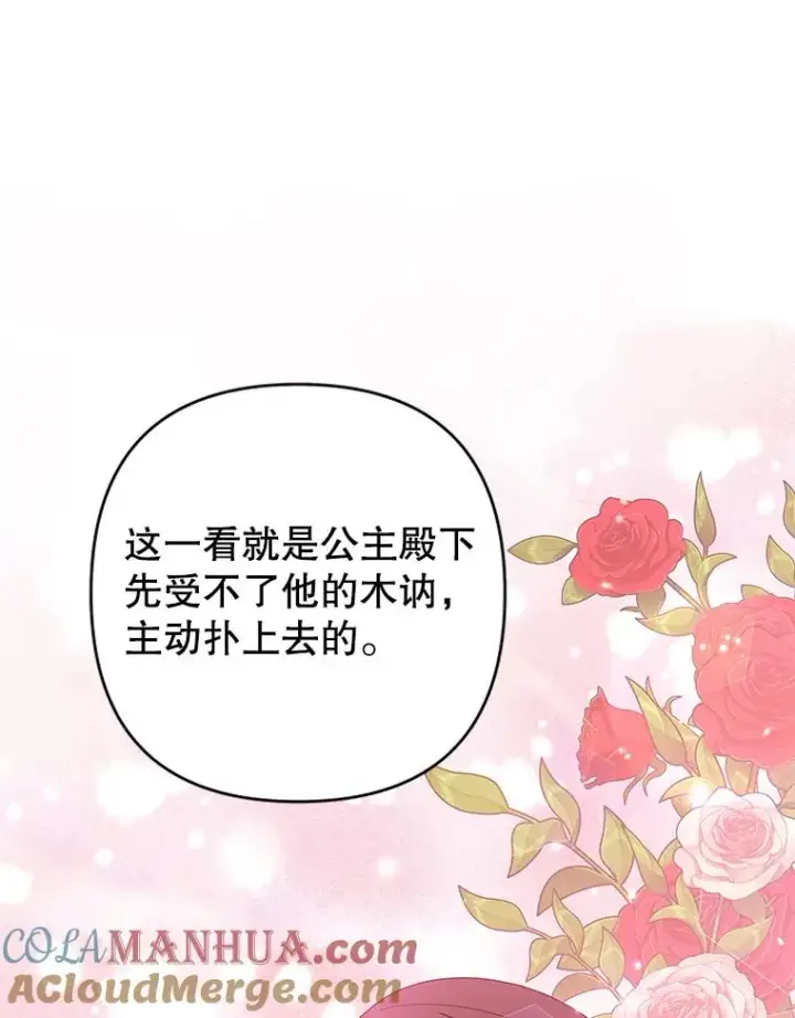 漫画《为了帮助你理解》126.沙伦怀孕第13张图