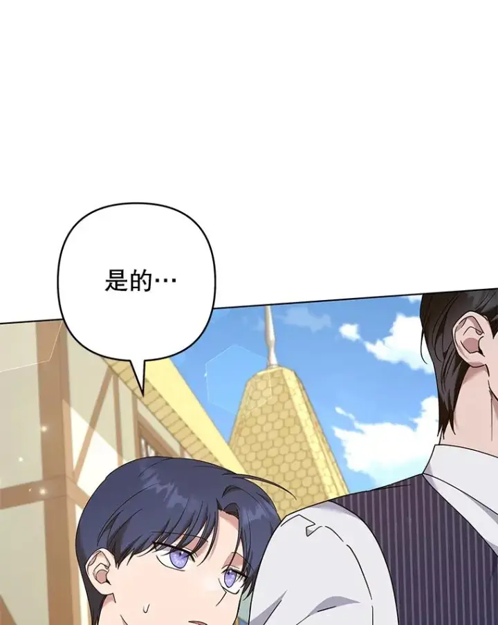 漫画《为了帮助你理解》126.沙伦怀孕第130张图