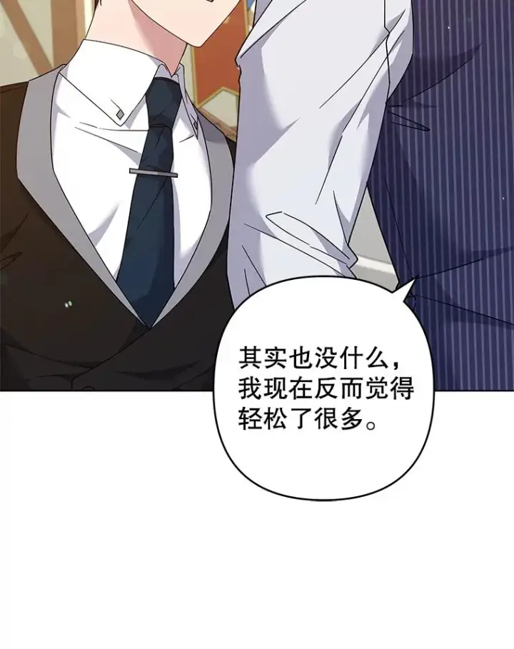 漫画《为了帮助你理解》126.沙伦怀孕第131张图