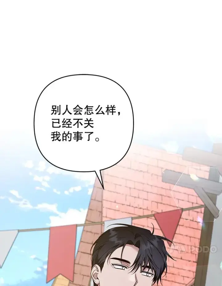 漫画《为了帮助你理解》126.沙伦怀孕第132张图