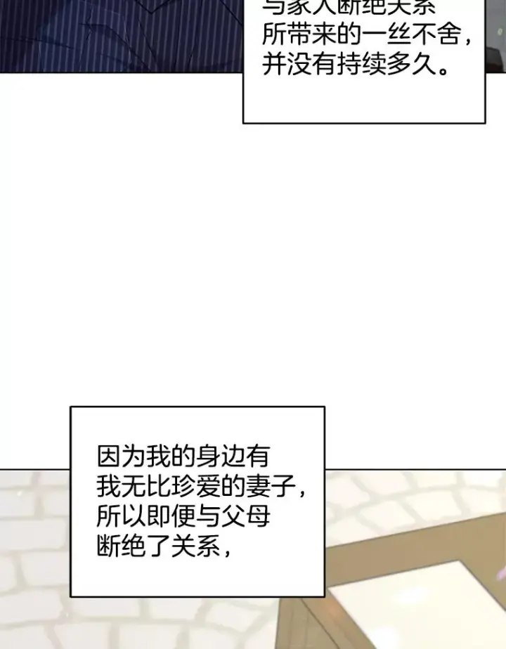 漫画《为了帮助你理解》126.沙伦怀孕第134张图