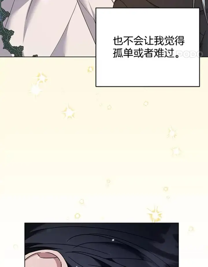 漫画《为了帮助你理解》126.沙伦怀孕第136张图