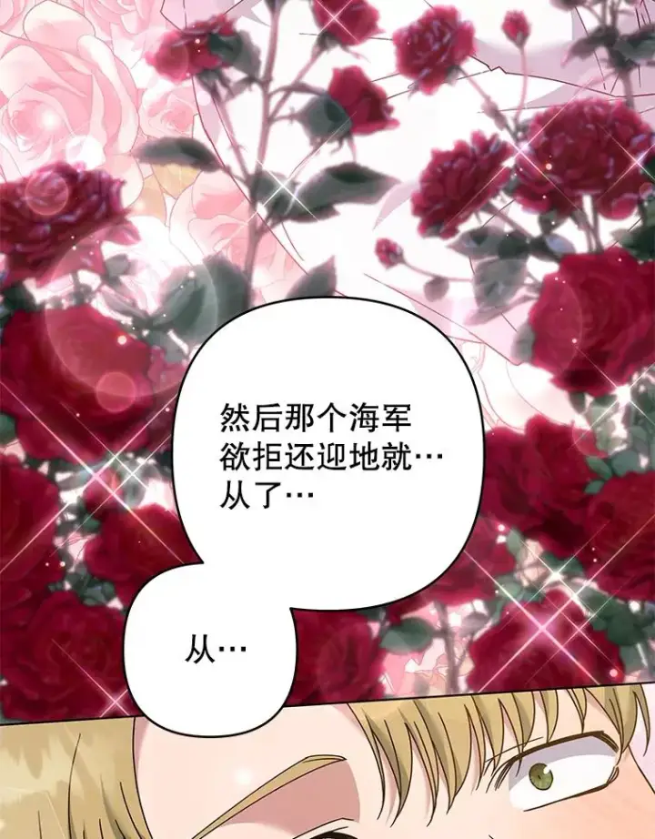 漫画《为了帮助你理解》126.沙伦怀孕第15张图