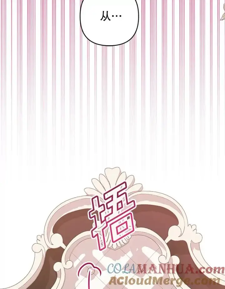 漫画《为了帮助你理解》126.沙伦怀孕第17张图