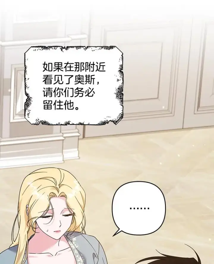 漫画《为了帮助你理解》126.沙伦怀孕第2张图
