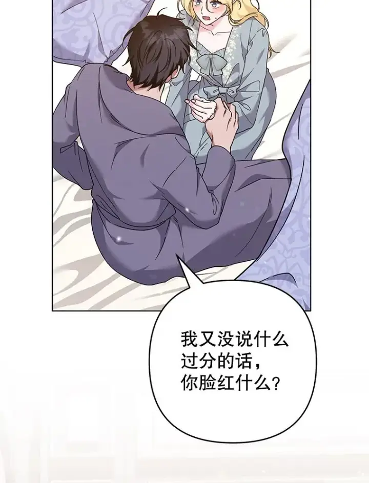 漫画《为了帮助你理解》126.沙伦怀孕第20张图
