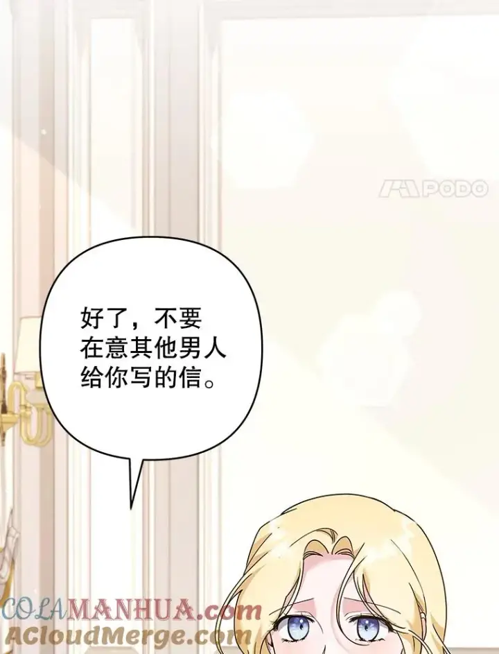 漫画《为了帮助你理解》126.沙伦怀孕第21张图