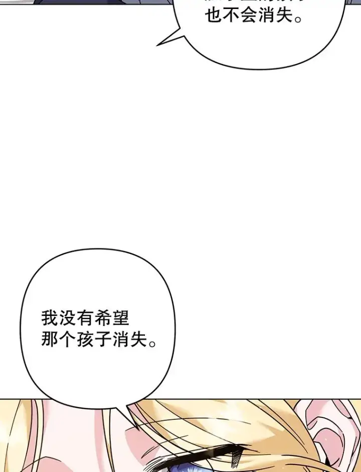 漫画《为了帮助你理解》126.沙伦怀孕第23张图
