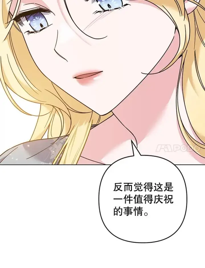漫画《为了帮助你理解》126.沙伦怀孕第24张图