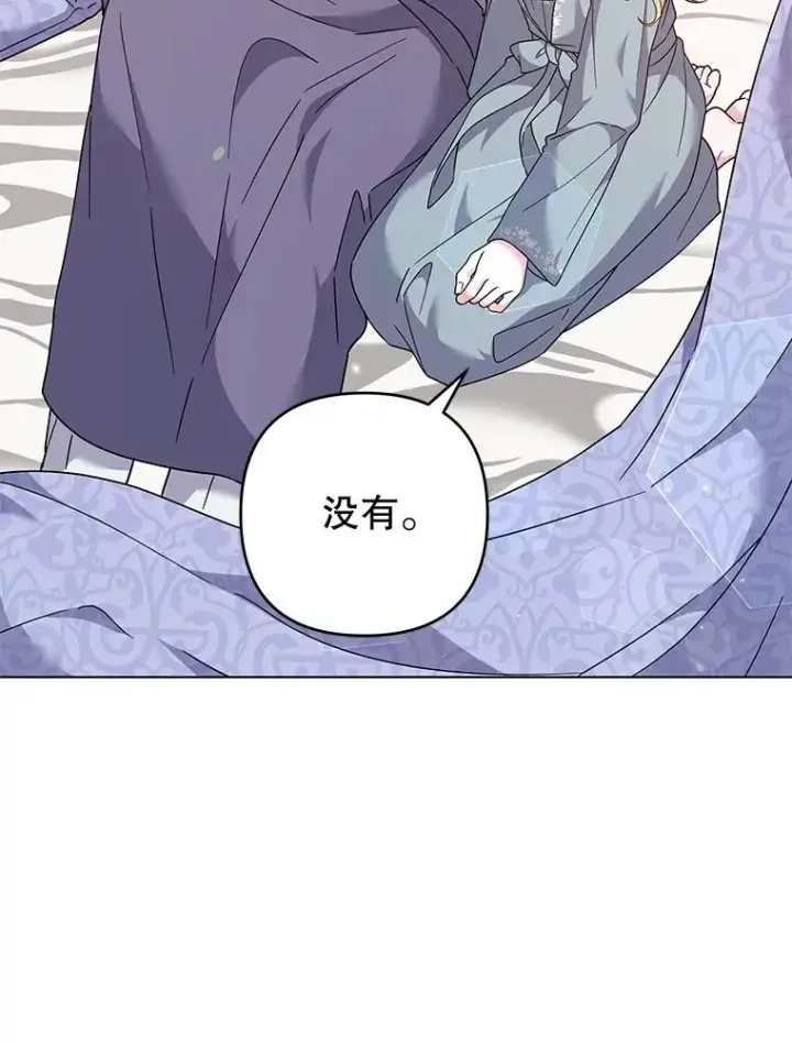漫画《为了帮助你理解》126.沙伦怀孕第28张图