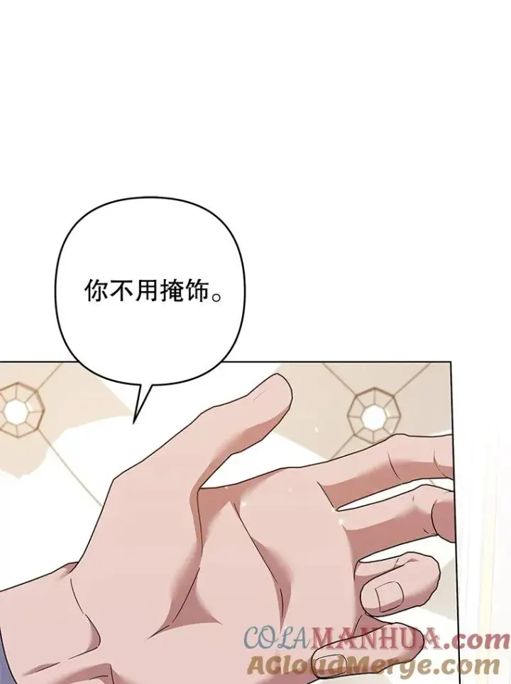 漫画《为了帮助你理解》126.沙伦怀孕第29张图
