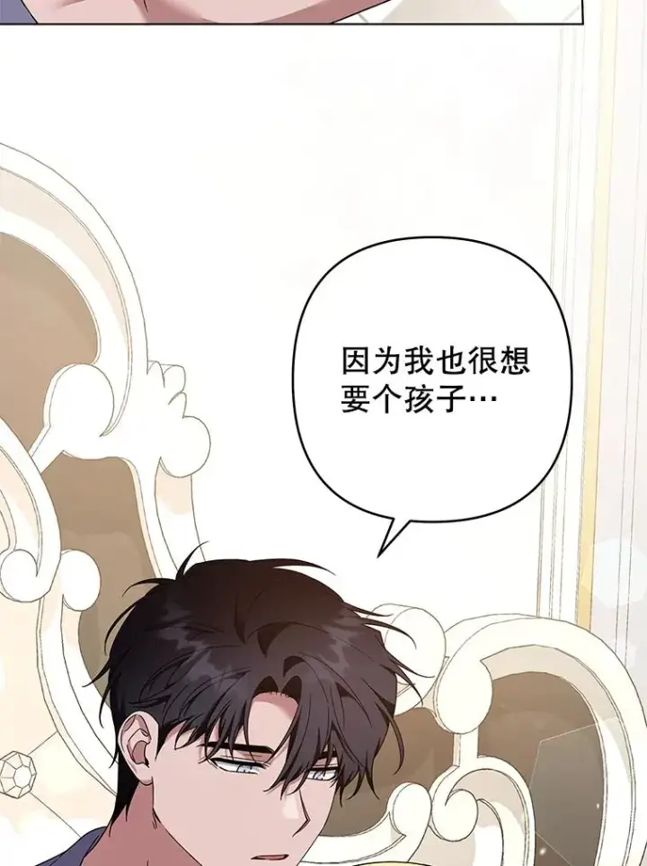 漫画《为了帮助你理解》126.沙伦怀孕第30张图