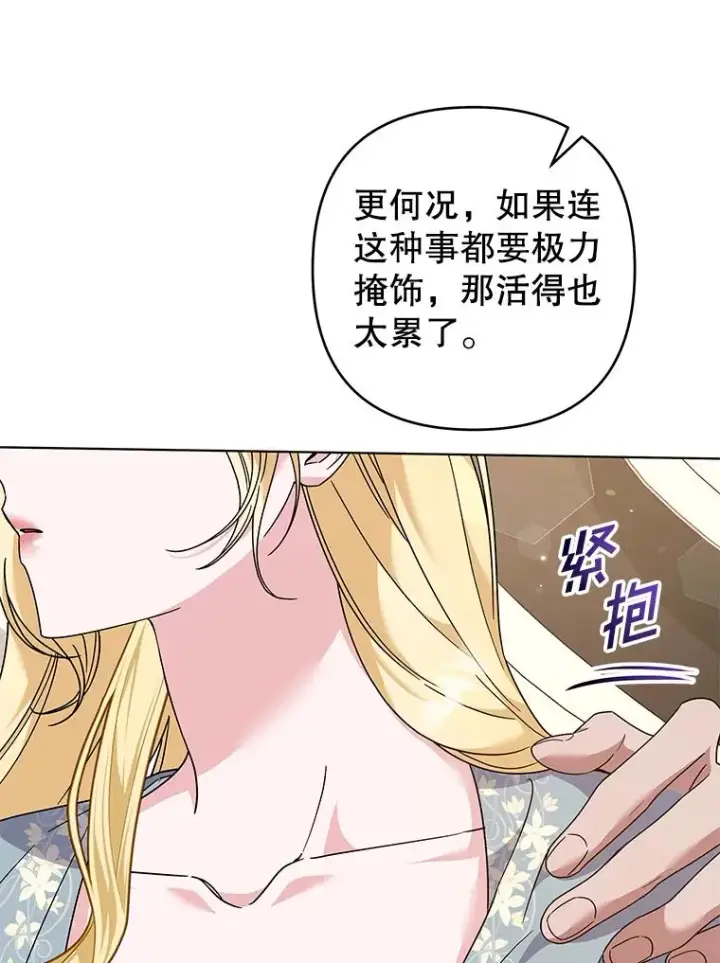 漫画《为了帮助你理解》126.沙伦怀孕第32张图