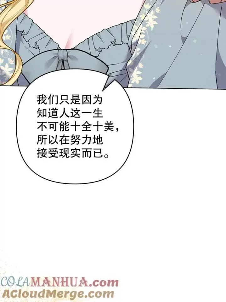 漫画《为了帮助你理解》126.沙伦怀孕第33张图