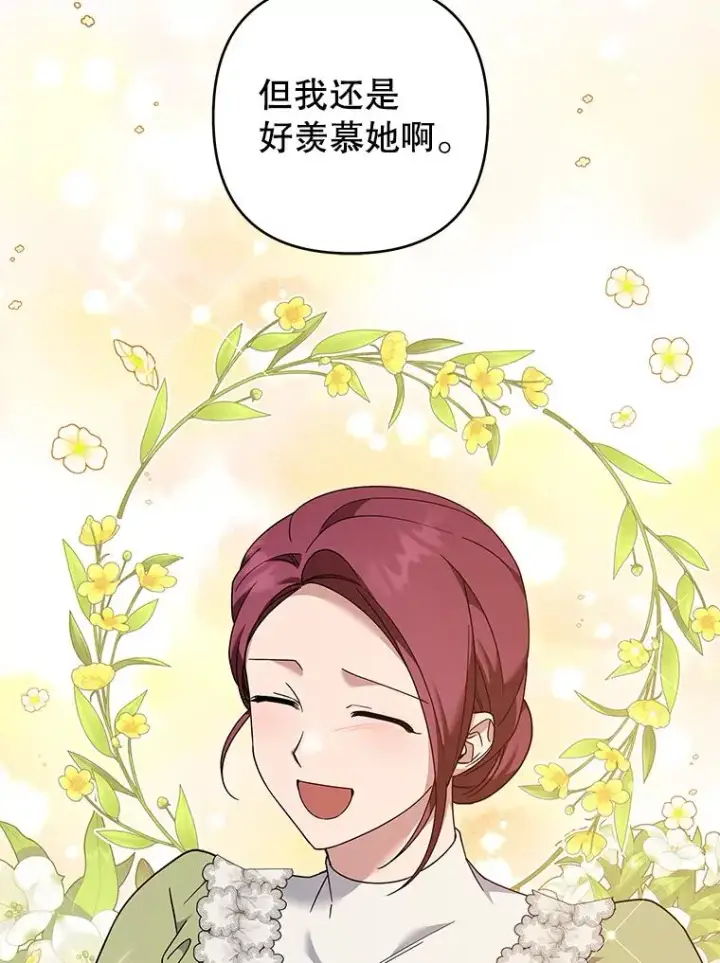 漫画《为了帮助你理解》126.沙伦怀孕第36张图