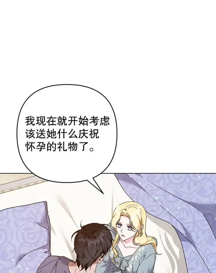 漫画《为了帮助你理解》126.沙伦怀孕第38张图