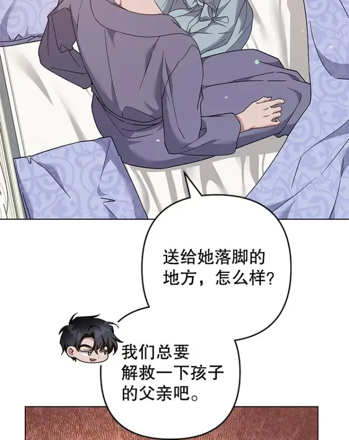 漫画《为了帮助你理解》126.沙伦怀孕第39张图