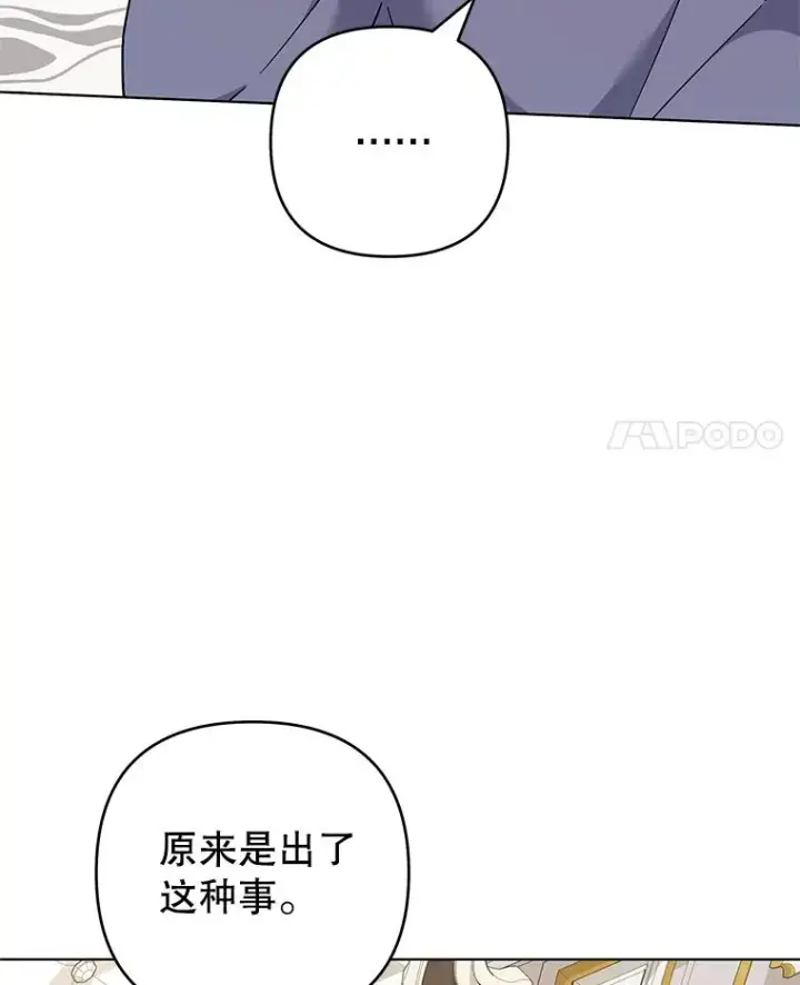 漫画《为了帮助你理解》126.沙伦怀孕第4张图
