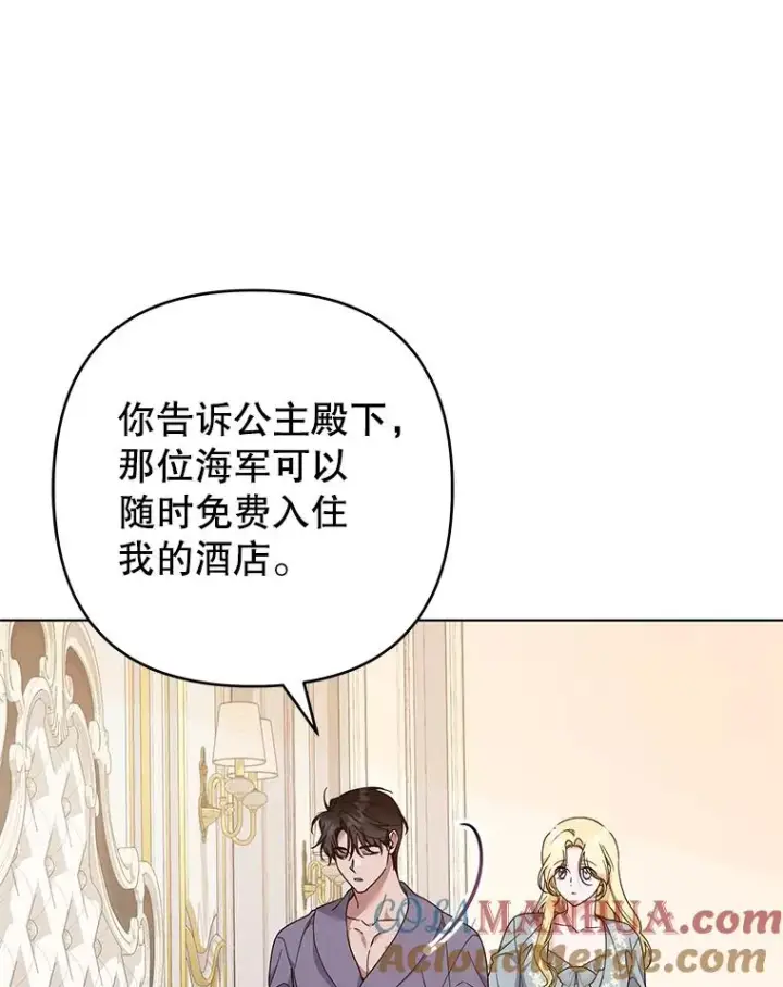 漫画《为了帮助你理解》126.沙伦怀孕第41张图