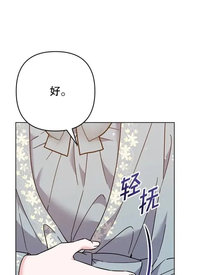 漫画《为了帮助你理解》126.沙伦怀孕第43张图