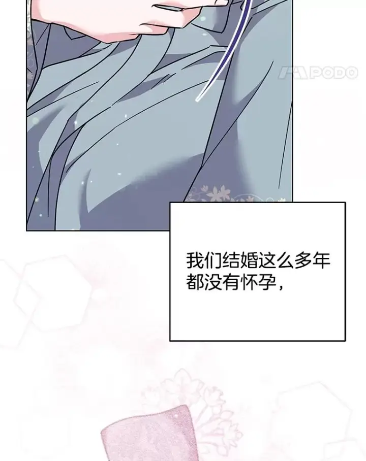 漫画《为了帮助你理解》126.沙伦怀孕第44张图
