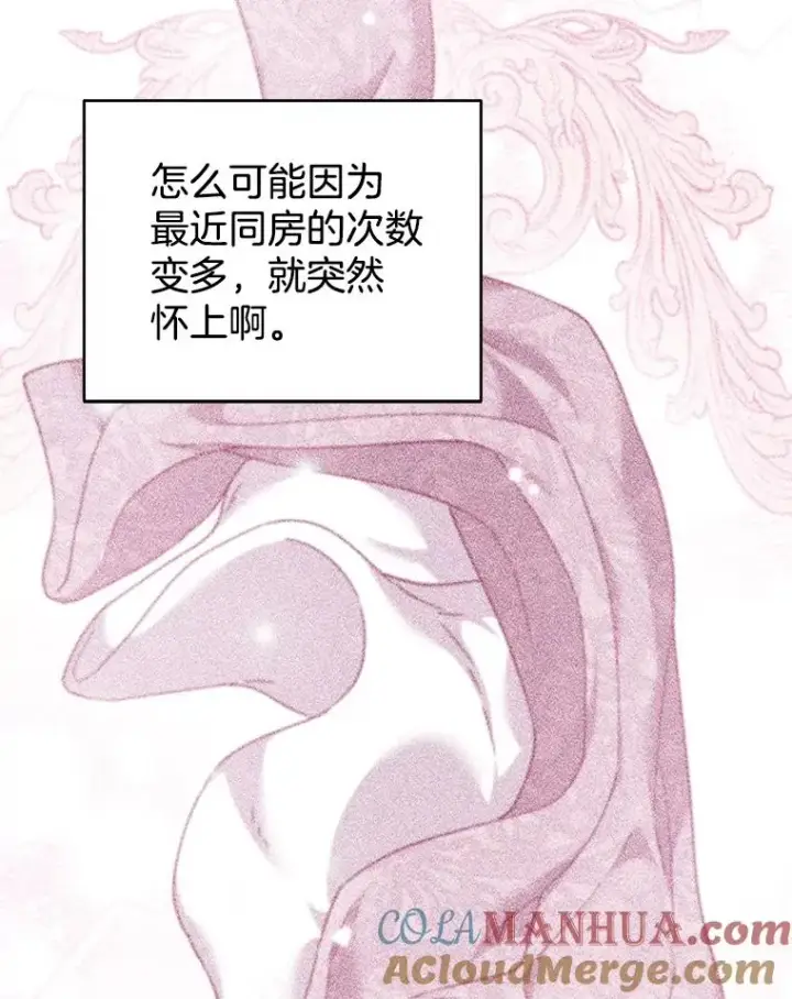 漫画《为了帮助你理解》126.沙伦怀孕第45张图