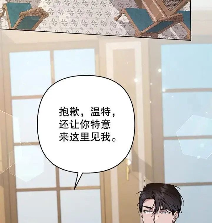 漫画《为了帮助你理解》126.沙伦怀孕第55张图