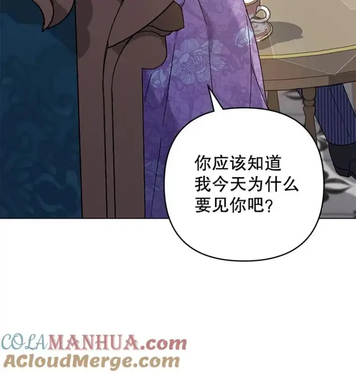 漫画《为了帮助你理解》126.沙伦怀孕第57张图