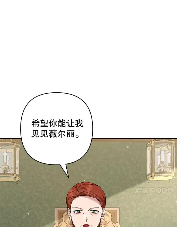 漫画《为了帮助你理解》126.沙伦怀孕第58张图