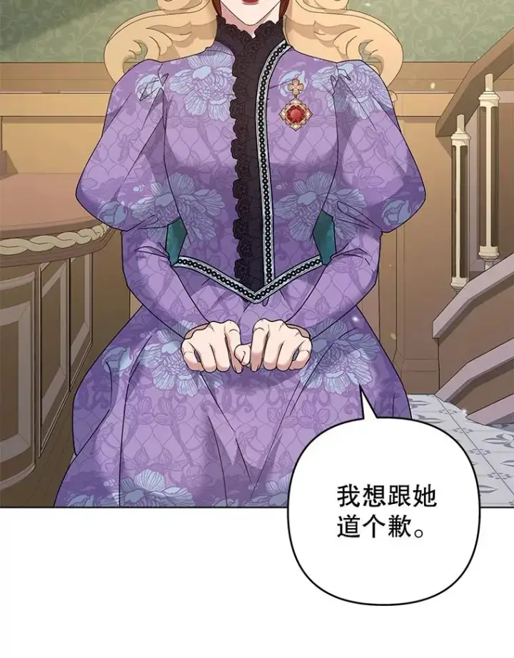 漫画《为了帮助你理解》126.沙伦怀孕第59张图
