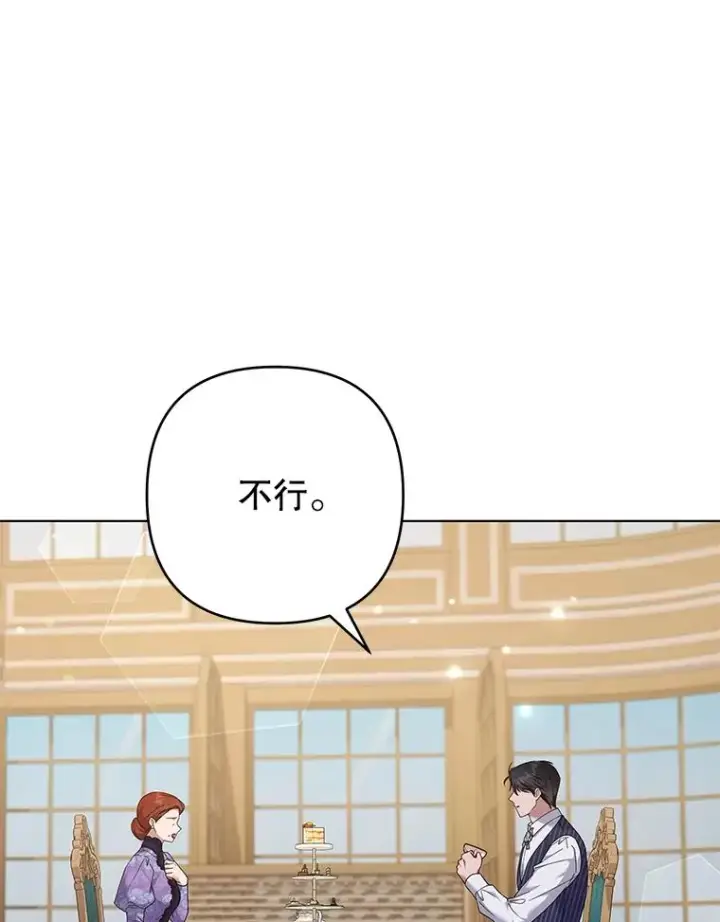 漫画《为了帮助你理解》126.沙伦怀孕第60张图