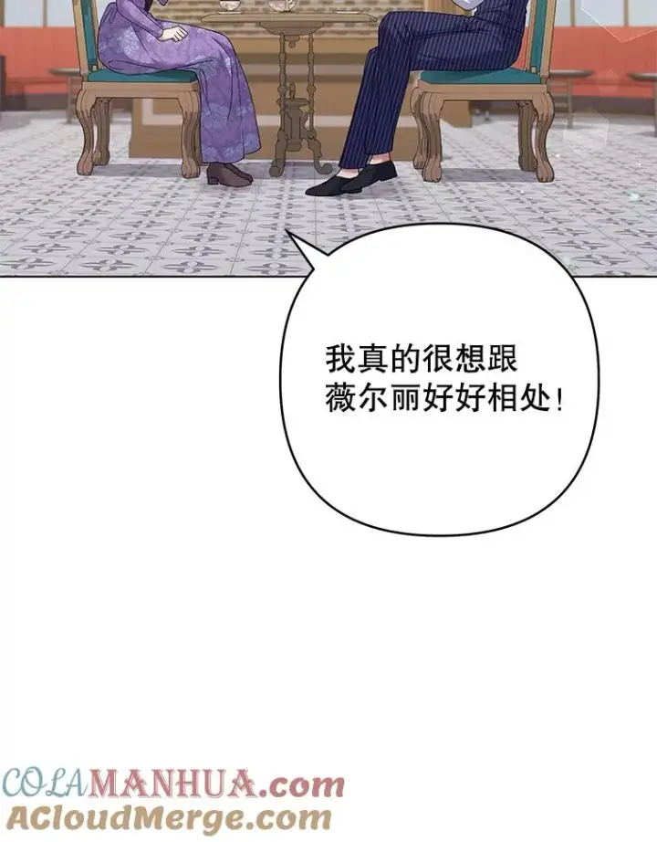 漫画《为了帮助你理解》126.沙伦怀孕第61张图