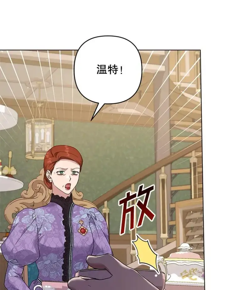 漫画《为了帮助你理解》126.沙伦怀孕第64张图