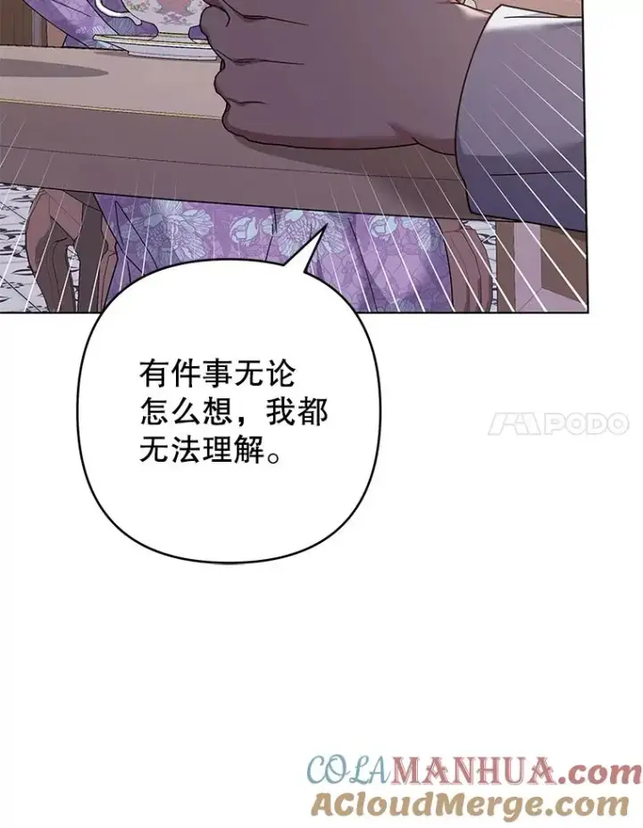 漫画《为了帮助你理解》126.沙伦怀孕第65张图