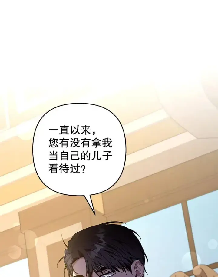 漫画《为了帮助你理解》126.沙伦怀孕第66张图
