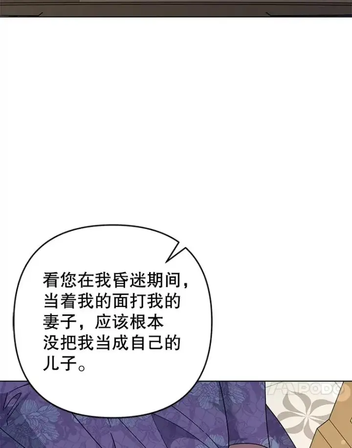 漫画《为了帮助你理解》126.沙伦怀孕第68张图