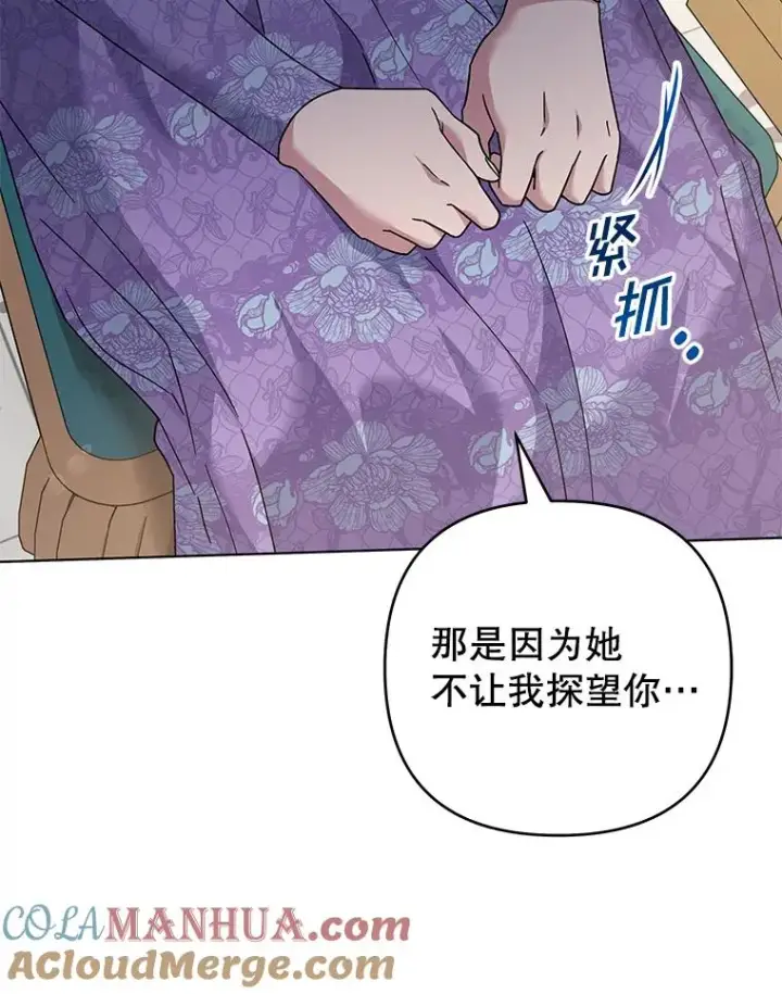 漫画《为了帮助你理解》126.沙伦怀孕第69张图