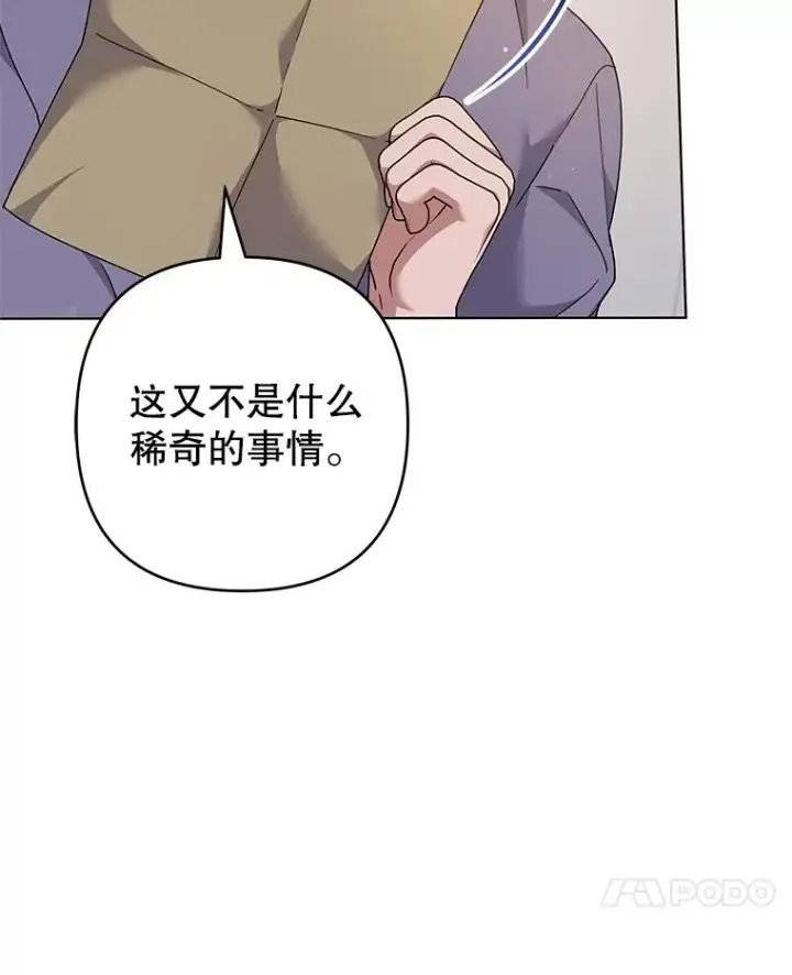 漫画《为了帮助你理解》126.沙伦怀孕第7张图