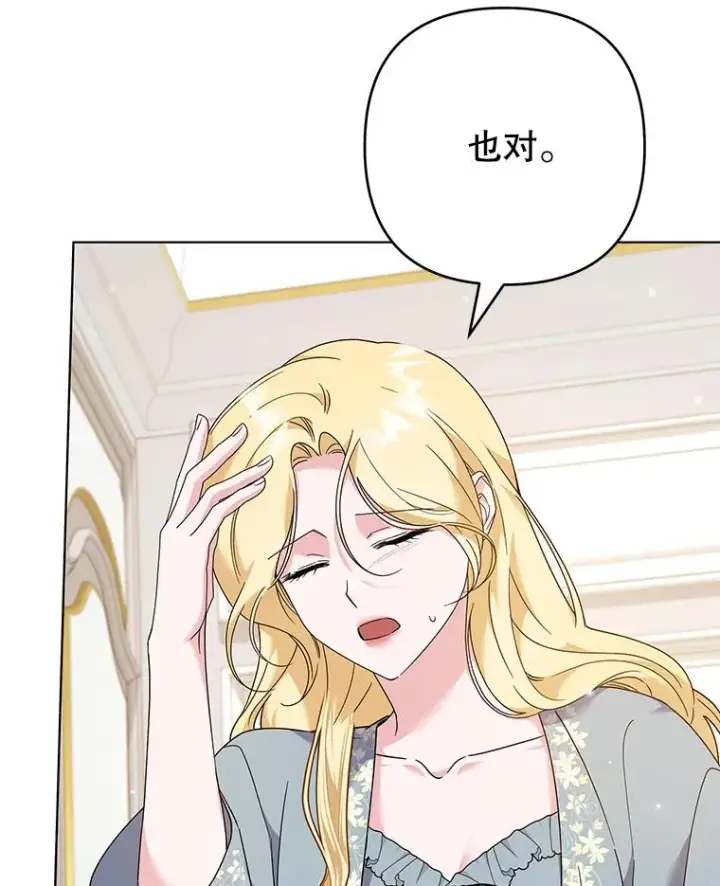 漫画《为了帮助你理解》126.沙伦怀孕第8张图